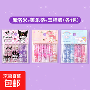 庫洛米鉛筆帽透明筆套小學(xué)生一年級鉛筆套鉛筆頭保護套幼兒園兒童卡皮巴拉接筆器筆蓋蓋子延長(cháng)器 【庫洛米+美樂(lè )蒂+玉桂狗】共3包 無(wú)規格