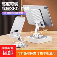 碳鋼金屬底座手機支架IPAD平板支架懶人桌面直播拍視頻旋轉(zhuǎn)高度可調(diào)節(jié)升降小巧便攜支撐架可折疊 金屬底座旋轉(zhuǎn)折疊手機支架-白色