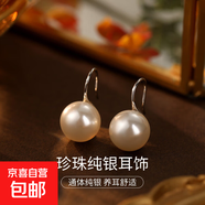 925純銀小燈泡耳環(huán)女輕奢高級(jí)感高跟鞋耳鉤耳飾正圓貝珠耳墜耳釘 【白金白珠-12mm】 無(wú)規(guī)格