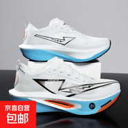 芷境3代夏季男女學(xué)生體考競(jìng)速跑鞋單網(wǎng)透氣馬拉松碳板運(yùn)動(dòng)鞋男鞋 萊恩藍(lán) 2277 41