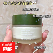 韻木白松露蟲(chóng)草面部護理補水保濕緊致提拉滋潤修護面霜正品爆款 白松露蟲(chóng)草煥顏面霜50g*3瓶