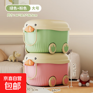 兒童玩具收納箱家用整理箱塑料大容量零食儲(chǔ)物箱寶寶衣服儲(chǔ)物箱 櫻花粉+智慧綠【組合2個(gè)裝】 萌鴨收納箱【47*31*28cm】
