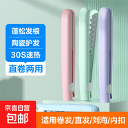 直發(fā)夾板卷直兩用直板夾劉海夾板男女通用小夾板迷你卷發(fā)棒七夕情人節(jié)禮物女 湖藍色 蓬松夾板