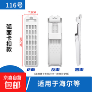 適配海爾洗衣機(jī)過(guò)濾網(wǎng)盒XQB85-BF15288 XQS85-BZ15288U1S8518BZ61 116號(hào)一個(gè)裝（弧面款）