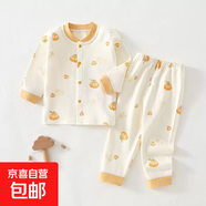 嬰兒開(kāi)衫套裝純棉春秋兒童秋衣秋褲無(wú)骨內衣男女分體打底寶寶睡衣 南瓜【A類(lèi)純棉無(wú)骨】 身高78-88cm1-2歲 90