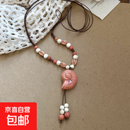 波西米亞復古陶瓷海螺吊墜項鏈異域民族風毛衣鏈百搭小眾項飾批發(fā) 項鏈-粉色