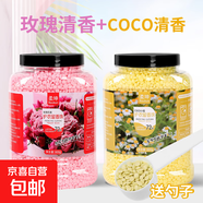 【超大桶留香珠】洗衣服留香珠家用持久留香除菌除螨 2桶裝【玫瑰花+coco清香】1600g