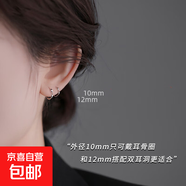 S999純銀素圈耳環(huán)圈圈養(yǎng)耳洞耳圈耳扣氣質(zhì)耳釘小眾耳骨圈銀飾耳飾 10mm足銀耳骨圈一對(duì)【耳骨】
