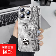 手機殼適用蘋果iPhone16promax/華為mate70榮耀小米紅米竹影熊貓全包防摔羽紗保護套男女款 竹影熊貓 蘋果16ProMax