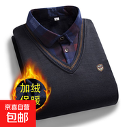 假兩件針織衫男春秋長袖保暖襯衫領(lǐng)毛衣春季男士上衣加絨加厚 【1件裝】格子藏青 L 建議100-115斤