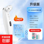 高清wifi電動(dòng)黑頭儀去黑頭粉刺美容潔面儀器可視化神器洗臉機(jī)毛孔 FY-A300A可視化款蘋果白