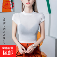 浪莎立領(lǐng)辣妹風(fēng)短款網(wǎng)紗T恤女短袖2025夏季新款內(nèi)搭性感女裝包袖 白色（短款） 102236 L