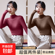 黑色半高領(lǐng)打底衫女2025新款秋冬季修身顯瘦內搭長(cháng)袖T恤時(shí)尚上衣 D56-酒紅色+咖啡色 L 建議100-115