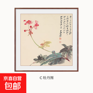 張大千蘭花圖斗方掛畫客廳沙發(fā)背景墻裝飾畫柿柿如意飯廳餐廳壁畫 C 牡丹圖 60*60-（啞光）實(shí)木紅木色框