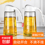 【京東物流配送】油壺自動開合油瓶廚房玻璃油罐醋壺醬油瓶防漏 自動開合油壺2個630ml
