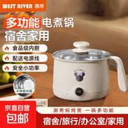 電煮鍋電鍋電火鍋專(zhuān)用鍋電炒鍋多功能一鍋宿舍電煮鍋1-2人蒸煮一體 【限時(shí)特價(jià)】不銹鋼內膽不帶蒸籠