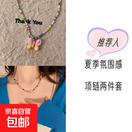 泫雅風(fēng)彩色串珠蝴蝶項鏈女夏季甜美氣質(zhì)配飾2024鎖骨鏈潮 粉色蝴蝶項鏈+彩色串珠笑臉