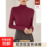 簡(jiǎn)約高級感搭配毛衣女秋冬季半高領(lǐng)修身顯瘦打底衫內搭中領(lǐng)上衣 D56-酒紅色 S 建議75-85