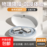 【新品爆款】無線運(yùn)動(dòng)藍(lán)牙耳機(jī) 掛耳式低音炮跑步音樂游戲 適用電腦手機(jī)華為蘋果oppo榮耀vivo 白色