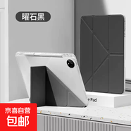 適用榮耀平板保護套X8pro11.5英寸3+Y型防彎帶筆槽x9pro全包防摔v9保護殼亞克力x9平板橫豎支撐x8a 3+Y型變幻支撐【炫酷黑】 榮耀平板X(qián)8 Pro 11.5英寸
