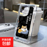 iPhone蘋(píng)果16手機殼 太空殼 退休柴犬 適用于iPhone16 iphone15  iPhone14蘋(píng)果全系列 退休柴犬-透明 蘋(píng)果6PLUS/6SPLUS
