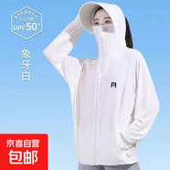 【戶(hù)外釣魚(yú)】夏季新款瑜伽運動(dòng)透氣防曬外搭薄外套上衣防曬衣男女 白色 UPF50+ 遮陽(yáng)防曬 均碼 小號 90-120斤可穿