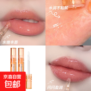 FOMIX晶透潤(rùn)唇蜜透明持久保濕補(bǔ)水滋潤(rùn)玻璃唇晶晶閃亮唇彩 橘色唇蜜