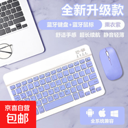 【京東物流】藍牙無(wú)線(xiàn)鍵盤(pán)適用蘋(píng)果iPad可充電華為MatePad聯(lián)想pro安卓手機iOS外接鍵盤(pán)M6靜音打字 藍牙鍵盤(pán)+充電款鼠標+充電線(xiàn)【熏衣紫】