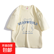 短袖T恤男女新款夏季大碼時尚潮流印花休閑寬松上衣球衣半袖純棉 杏色 2XL