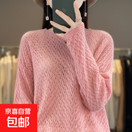 2025秋冬新款圓領(lǐng)純色衫女套頭鏤空內(nèi)搭毛衣寬松針織打底衫ZT08 粉色 M
