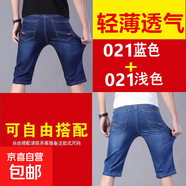 夏季薄款牛仔短褲男中褲直筒寬松五分褲男士休閑中褲七分馬褲KXW 短褲go21藍(lán)+go21淺-發(fā)2條 30 【建議110-120斤】