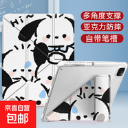 【萌趣卡通】平板保護殼帕恰狗3Y折疊蘋果air7/6/5保護套11代10/9華為matepadSE11小米聯想2024 橫豎支撐3+Y折帶筆槽款多只帕恰狗 iPad2017/18/Air1/2(9.7