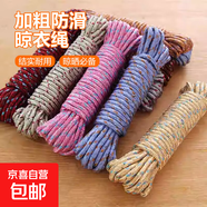 【已售50w 】萬(wàn)能繩子捆綁繩曬被子耐磨晾衣服神器打包繩旅行必備 5米1個(gè)裝【晾衣繩】