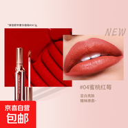 唇部精華蜜口紅唇釉小樣唇彩淡化唇紋不易粘杯生日禮物女孩實(shí)用 04#蜜桃紅莓