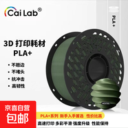 彩多屋3D打印耗材PLA+1KG顏色豐富高強度不堵頭拓竹創(chuàng  )想通用大理石色 PLA+軍綠色 AC5753