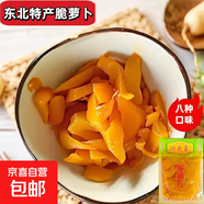 東北特產(chǎn)正宗醬油椒泡椒八寶醬菜香脆黃瓜蘿卜干腌制開(kāi)胃下飯菜 脆蘿卜50g 20袋