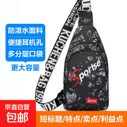【雙層加厚】包包2024新款時(shí)尚防水斜挎胸包男女腰包百搭斜肩包 黑色 小包