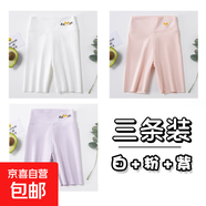 葉菲菲女童五分鯊魚(yú)褲夏季薄款兒童透氣打底褲子女孩中大童洋氣短 白色+粉色+紫色 【3條裝】 120 【建議身高105-115cm】