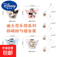 迪士尼米奇陶瓷斗笠碗釉下彩餐具高顏值特別好看的吃飯碗可愛(ài)飯碗 【4碗4勺】樂(lè )悠5英寸斗笠碗混裝