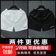 力奇夏季速干三分褲男網(wǎng)紅短褲男士休閑外穿大褲衩田徑訓(xùn)練運(yùn)動(dòng)四 繡標(biāo)短褲白色+黑色 2XL