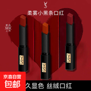 法國(guó)大牌正品圣羅口紅中小樣不掉色不沾杯持久防水不脫色大牌試用 1966#絨霧赤橘