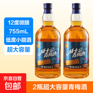 青梅酒威士忌超大容量低度微醺高顏值網(wǎng)紅甜酒晚安酒12度 12度755mL2瓶