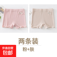 葉菲菲女童安全褲防走光夏季薄款兒童打底短褲女寶寶中大童短褲保 粉色+膚色 110 【建議身高95-105cm】