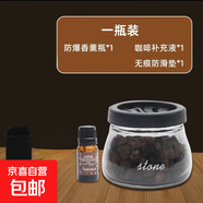 咖啡豆車(chē)載香薰汽車(chē)香水裝飾車(chē)內香氛擺件孕嬰可用持久無(wú)火氛座式 純咖啡香薰1瓶+精油1瓶+防滑墊