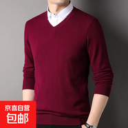 100%純羊毛衫男士假兩件襯衫領(lǐng)毛衣秋冬新款V領(lǐng)純色休閑青年上衣 深紅 M 170/88A