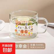 大容量卡通印花水杯吸管杯耐高溫家用家用高硼硅玻璃杯冬季加熱杯 與你幸會(huì) 500ml