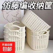 首飾盒仿藤編桌面飾品雜物收納廚房?jì)ξ锟鹆闶呈占{浴室洗澡收納框 3個(gè)裝