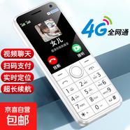 學(xué)生手機(jī)大屏大字大聲老年手機(jī)無(wú)游戲4G全網(wǎng)通電信超長(zhǎng)待機(jī)按鍵手機(jī)定位視頻支付非智能 白色