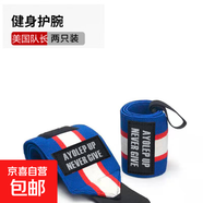護(hù)腕男健身手腕護(hù)帶健身房力量訓(xùn)練臥推護(hù)套防扭傷運(yùn)動(dòng)腕力帶加壓 【兩只裝】加壓美國(guó)隊(duì)長(zhǎng) 均碼【松緊自調(diào)節(jié)】