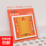 金榜題名獎狀便利貼小學(xué)生用標記貼便條紙標簽貼紙可愛(ài)卡通幼兒園 未來(lái)可期1本